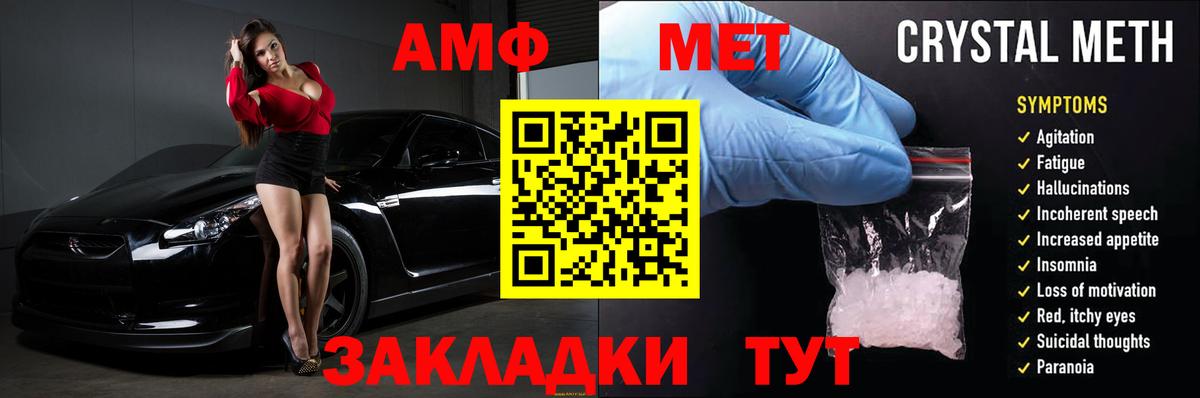Улан-Удэ  АМФ  Вход с VPN  АМФЕТАМИН 97%  Amphetamine 