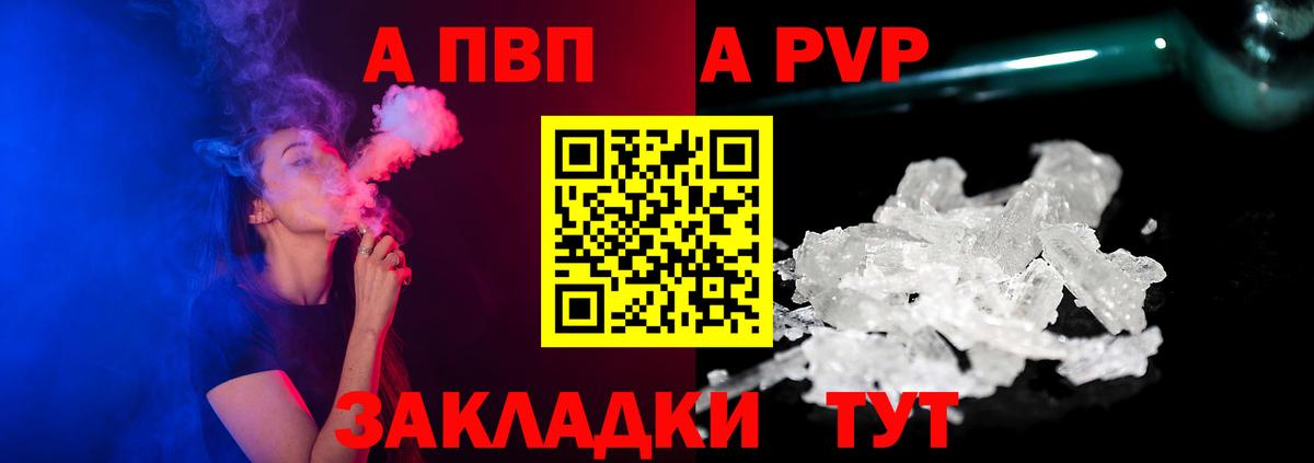Alpha PVP СК КРИС Улан-Удэ