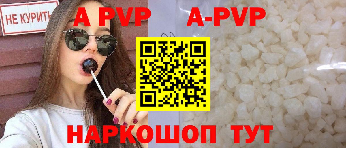 Альфа ПВП Crystall  где купить наркотик  Alfa_PVP крисы CK  Улан-Удэ  Вход с VPN 