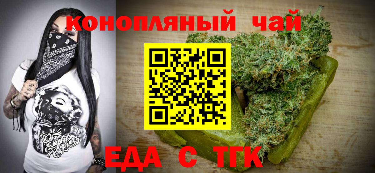 Улан-Удэ  Cannafood марихуана  Вход с VPN 