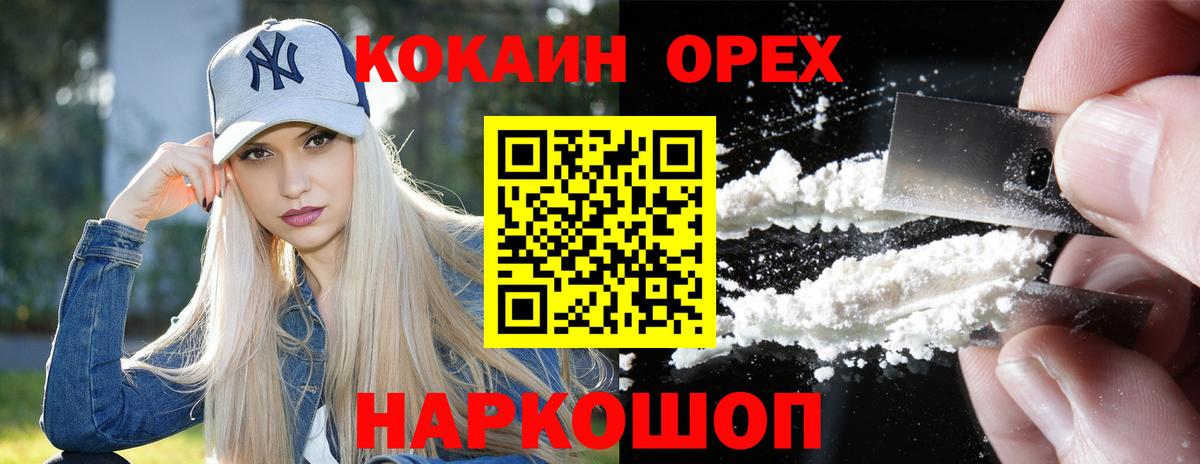 Улан-Удэ  COCAIN Перу  Вход с VPN  COCAIN FishScale 