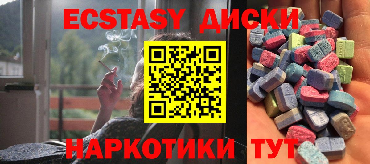 ЭКСТАЗИ ешки Улан-Удэ