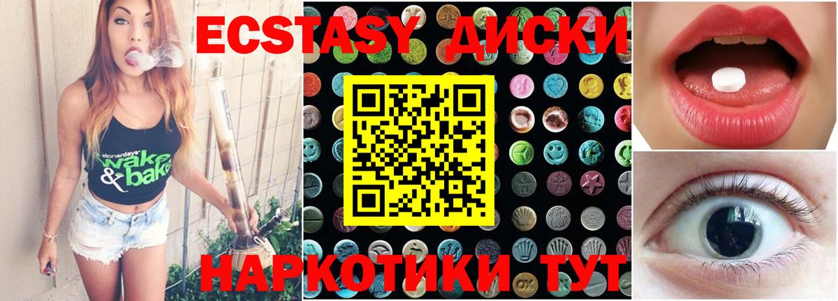 Улан-Удэ  Ecstasy Дубай  Экстази круглые  наркота  Вход с VPN  Экстази 