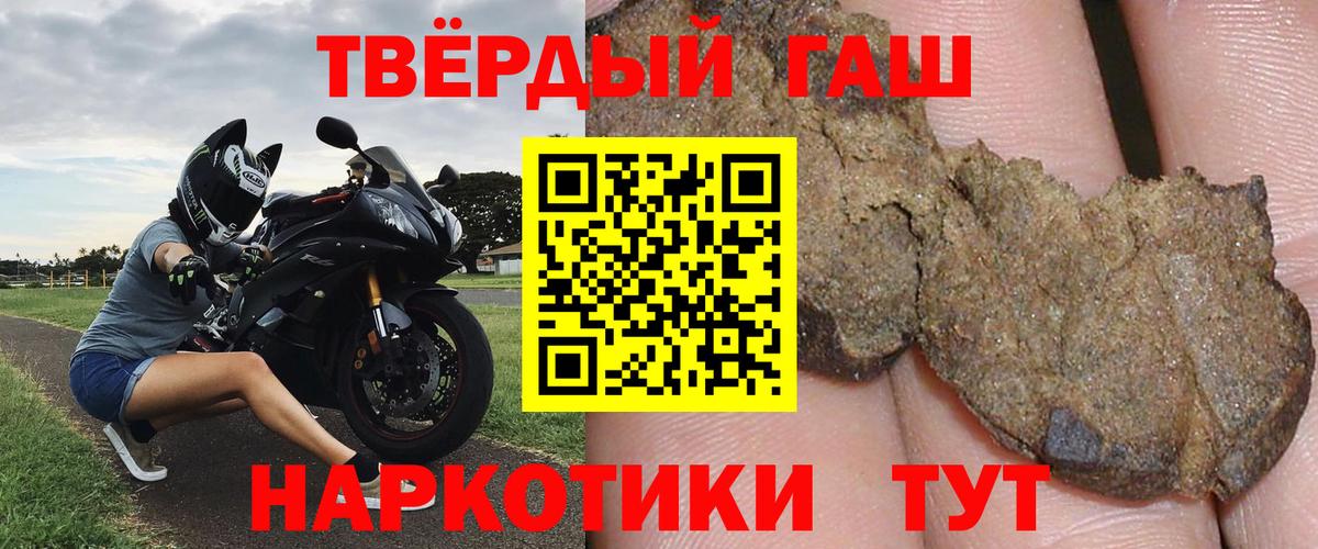 Гашиш гарик  ГАШИШ Cannabis  Вход с VPN  Улан-Удэ 