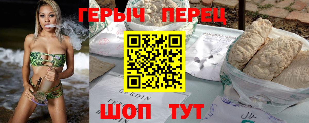 Героин хмурый  Вход с VPN  Улан-Удэ 