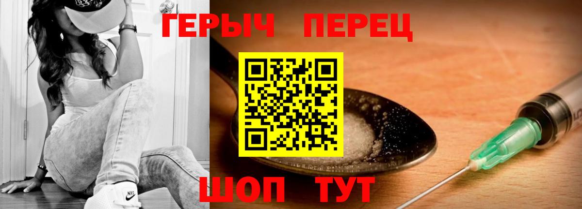 Героин VHQ Улан-Удэ