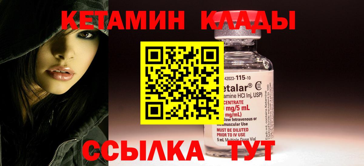Кетамин ketamine  blacksprut ТОР  Улан-Удэ  Вход с VPN 