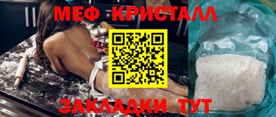 мет Обнинск