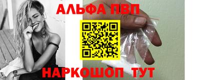 альфа пвп Нягань