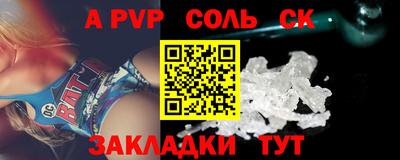 альфа пвп Обь
