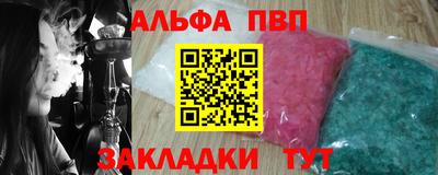 альфа пвп Нягань