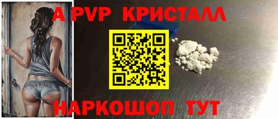 альфа пвп Обь