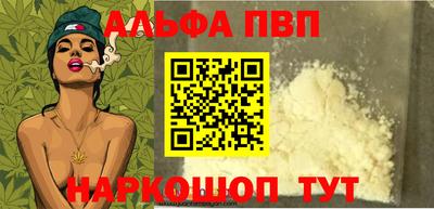 альфа пвп Нягань