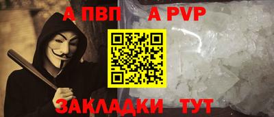 альфа пвп Нягань