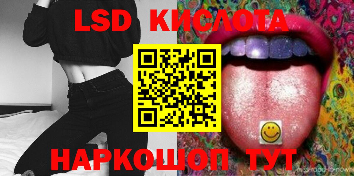 LSD-25 экстази  LSD-25 экстази кислота  Вход с VPN  МЕГА как зайти  Лсд 25 экстази кислота  Улан-Удэ 