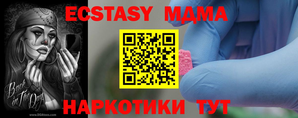 МДМА VHQ  Вход с VPN  Улан-Удэ 