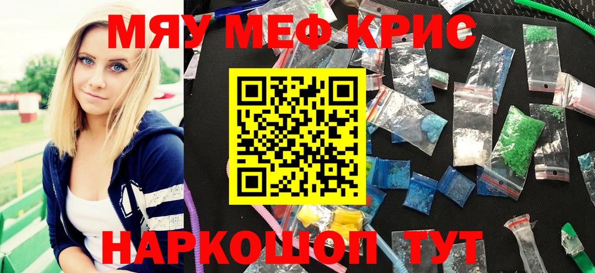МЕФ кристаллы  Вход с VPN  Улан-Удэ  Мефедрон кристаллы 