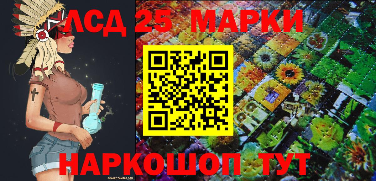 Улан-Удэ  Марки N-bome  цены   Марки NBOMe 1,5мг  Вход с VPN 