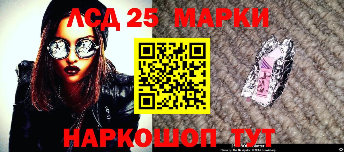 Марки 25I-NBOMe 1,8мг Улан-Удэ