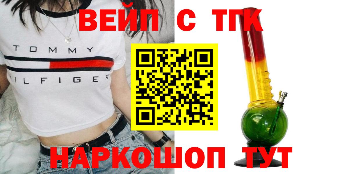 ТГК жижа Улан-Удэ